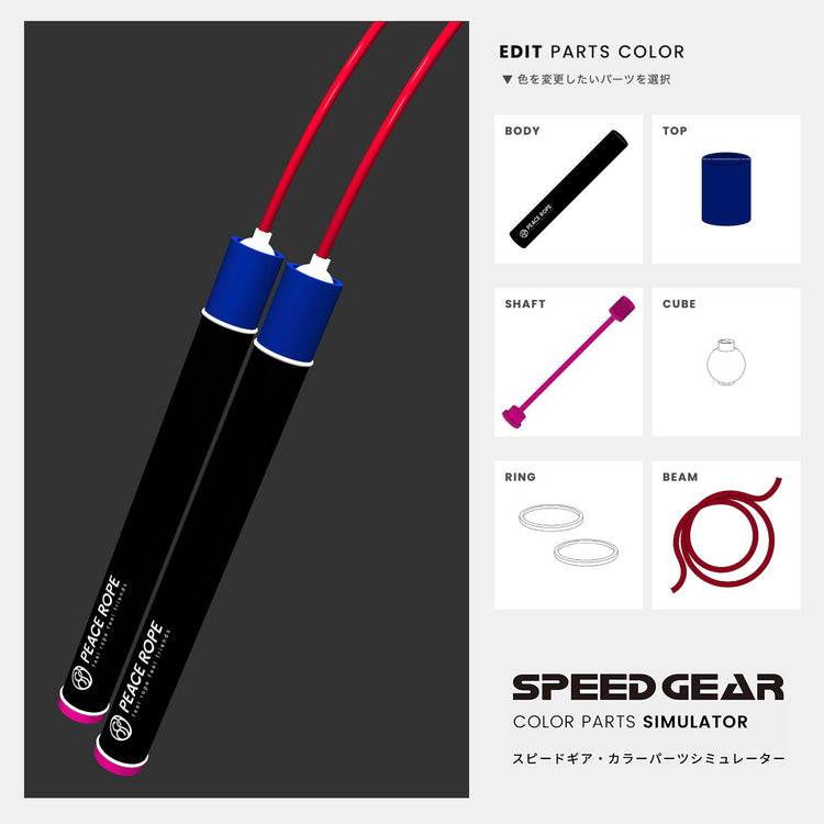 PEACE ROPE(ピースロープ)|なわとびオンラインショップ| – peace-rope